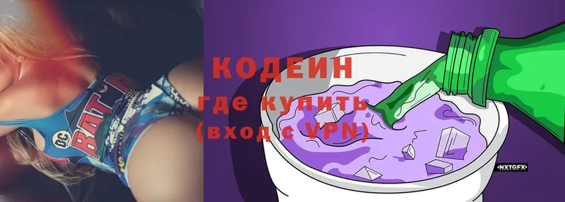 Кодеин напиток Lean (лин)  купить наркоту  Подпорожье 